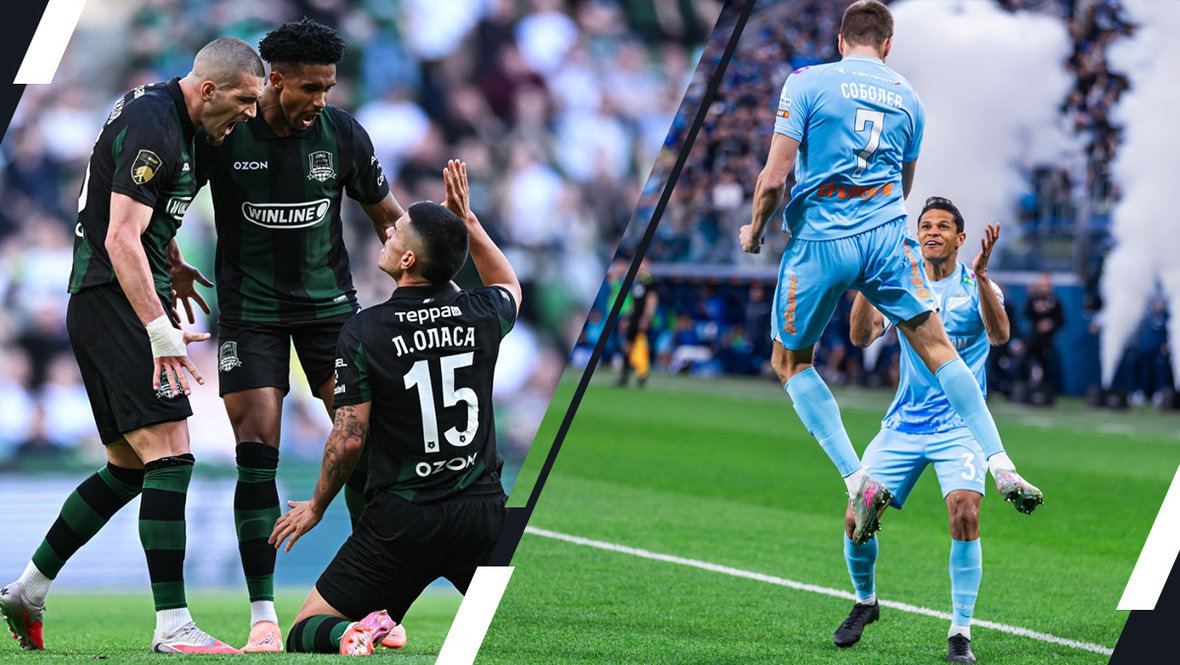    ФК «Краснодар», ФК «Зенит»