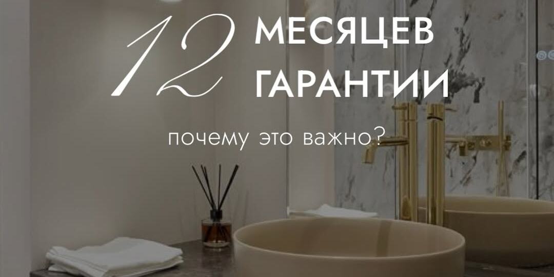 Один звонок вместо тысячи нервных клеток: как работает сервис «единого окна» в ремонте