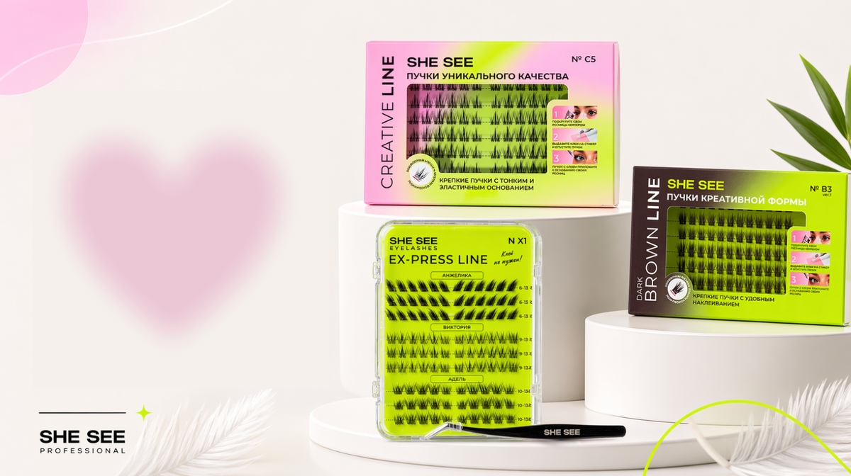 Полезная подборка от SHE SEE