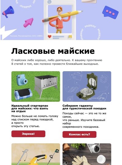 Не верьте мифу, что праздники убивают письма — наоборот, они могут взвинтить ваши продажи, если к ним правильно готовиться