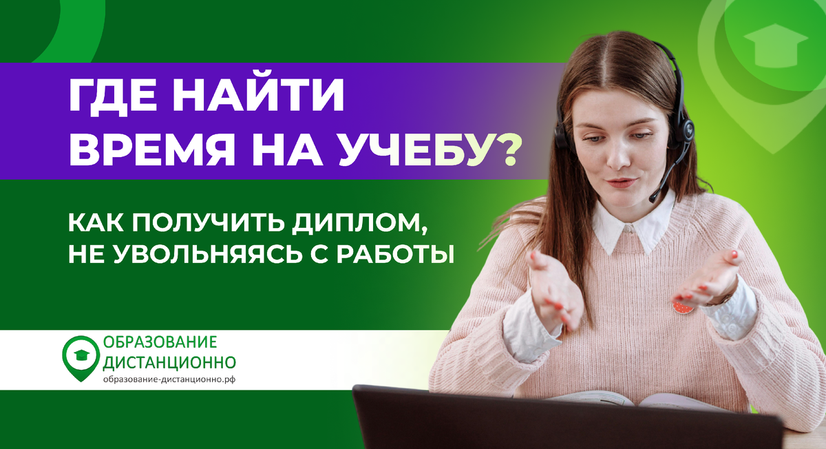 Где найти время на учебу?