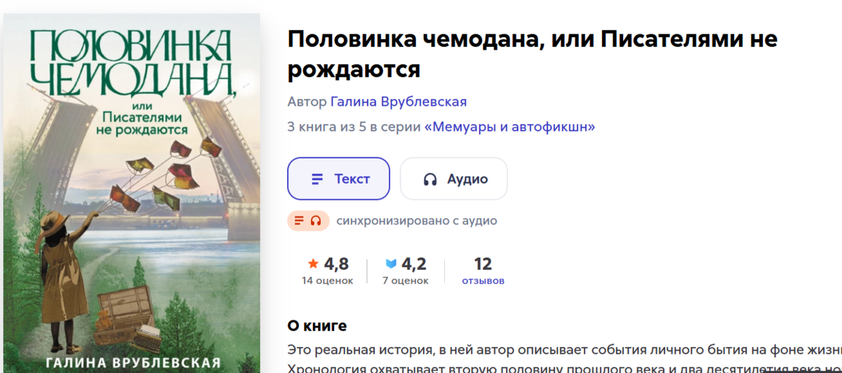 Фото с сайта www.litres.ru