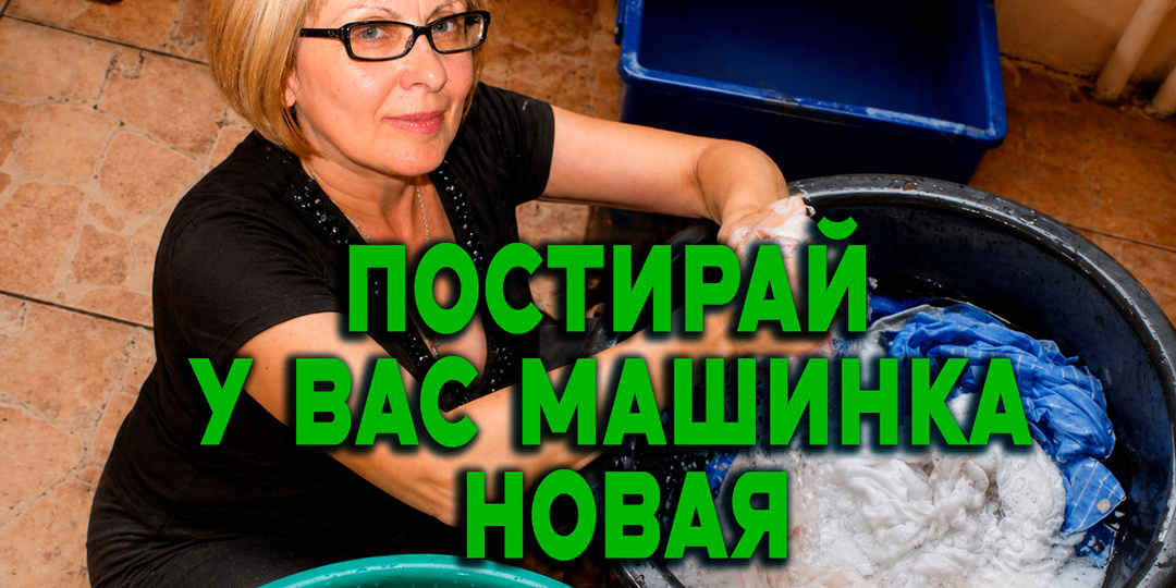 Полгода я в (26 лет) стирала чужое бельё, но однажды сказала одно короткое слово, которое изменило всё