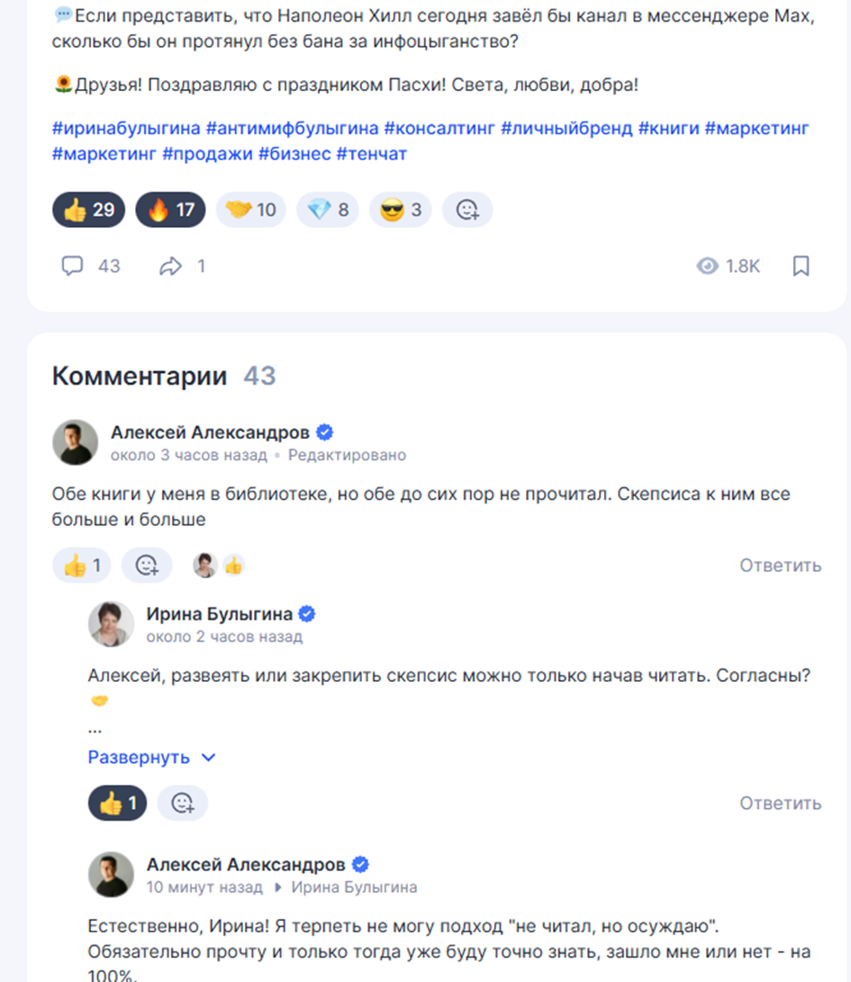 Здесь мы говорим о двух очень известных книгах для предпринимателей с автором поста, Ириной Булыгиной