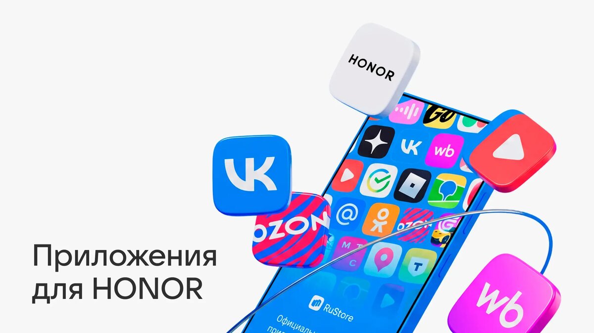     В статье рассказываем, как установить RuStore на смартфоны HONOR и как скачать банковские сервисы, маркетплейсы, любимые игры и другие интересные и полезные приложения.