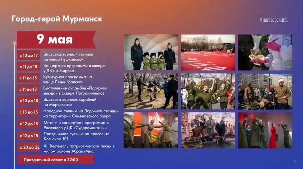     фото: канал в МАКС главы Мурманска Ивана Лебедева.