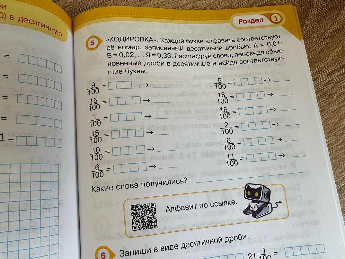 Современные задания (листайте галерею)