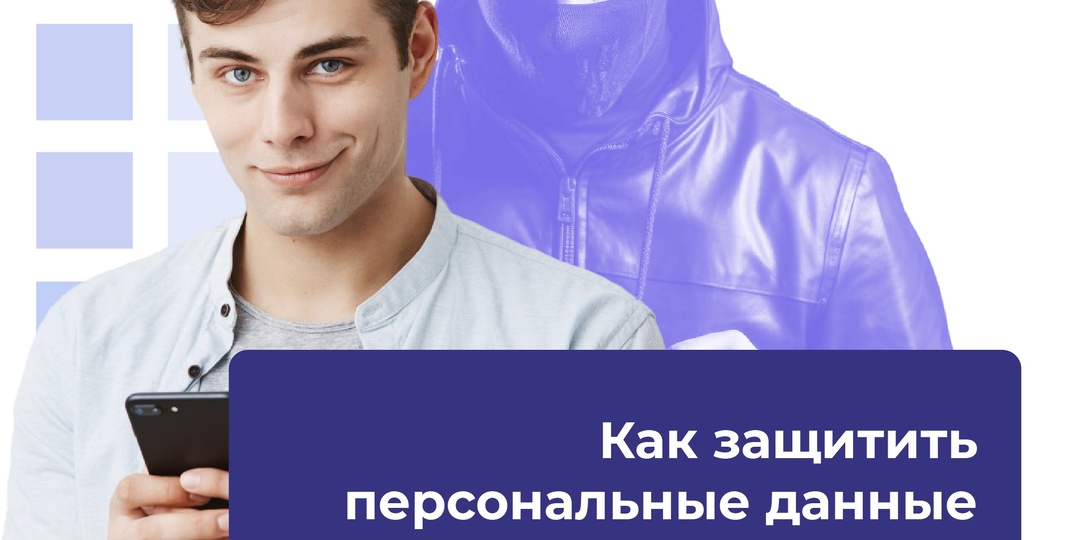 Как не попасться на уловки мошенников