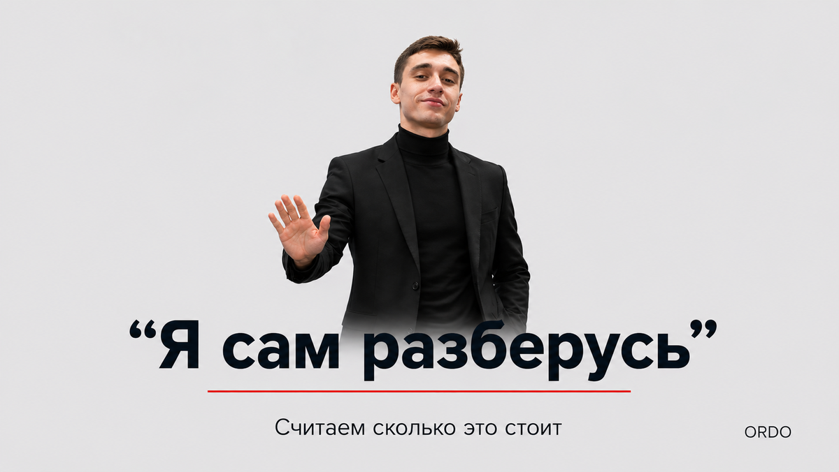 Считаем сколько стоит это решение в рублях — и почему оно кажется разумным, но таковым не является