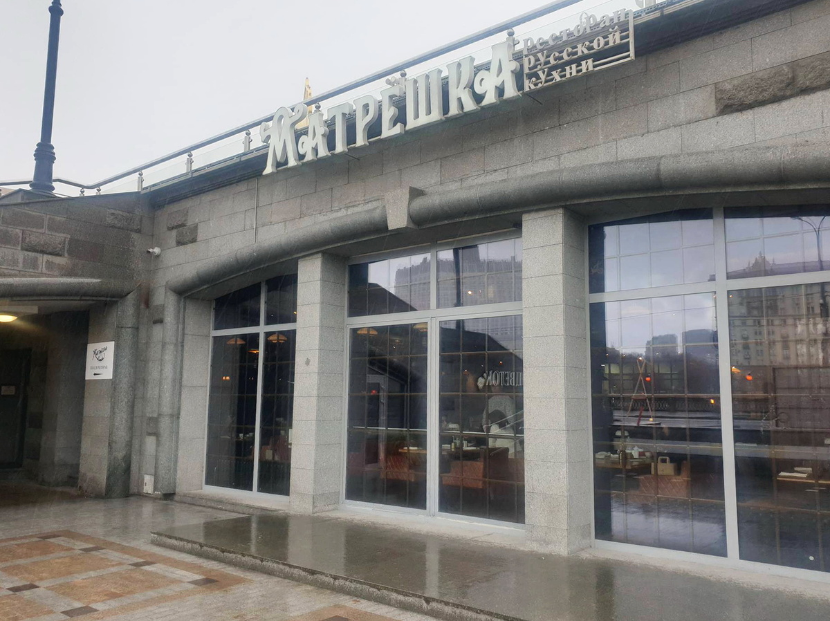 Вход в ресторан русской кухни "Матрёшка"
