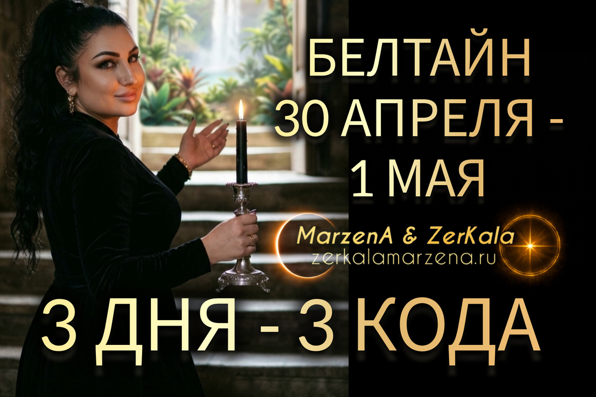 zerkalamarzena.ru