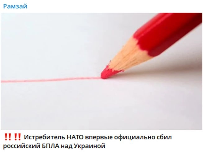 Скрин: ТГ-канал "Рамзай"