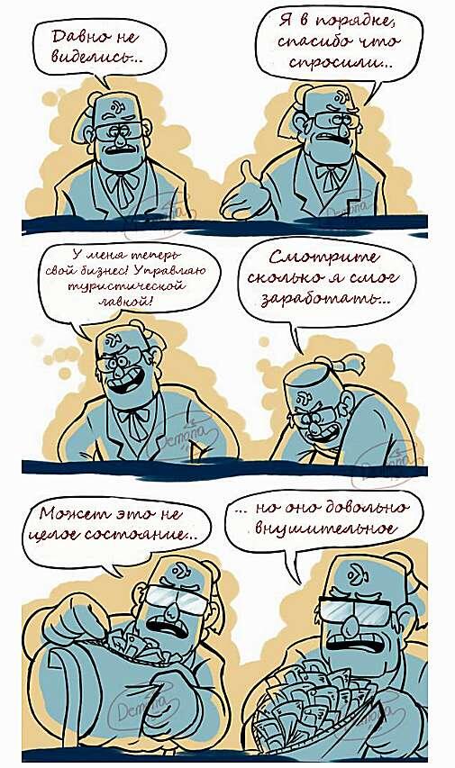 Листайте галерею, чтобы увидеть комикс целиком.