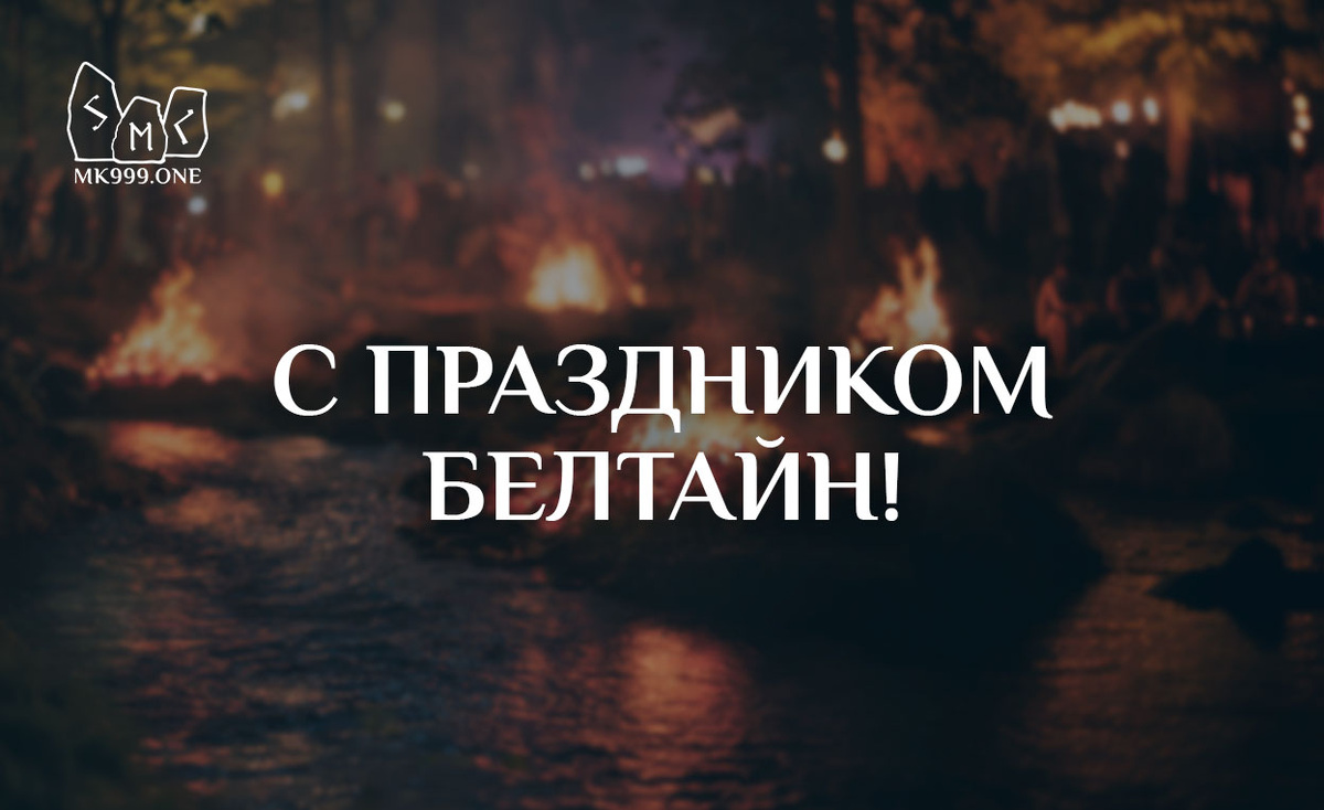 Школа Меньшиковой, Магия, Коло Года, https://mk999.one/start/