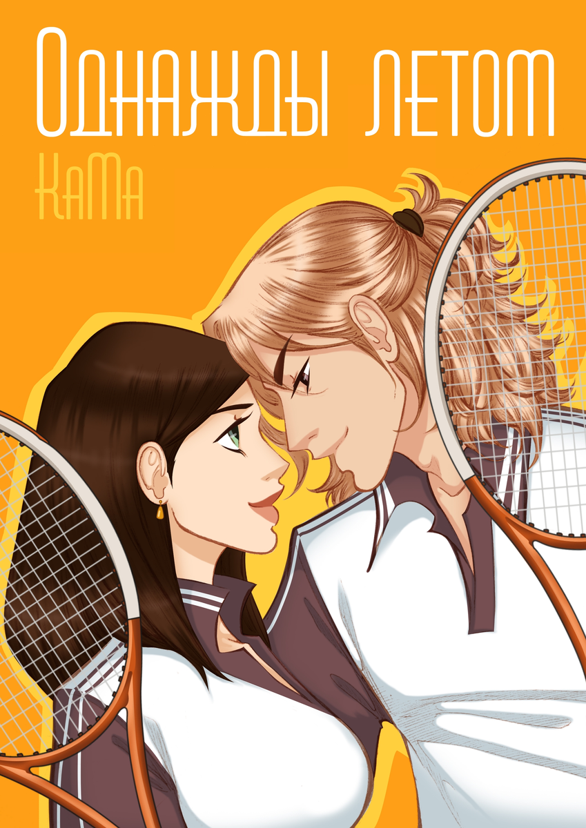 Главная обложка