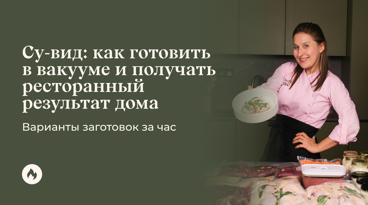 Маша Шелушенко профессиональный шеф-повар и фуд-блогер