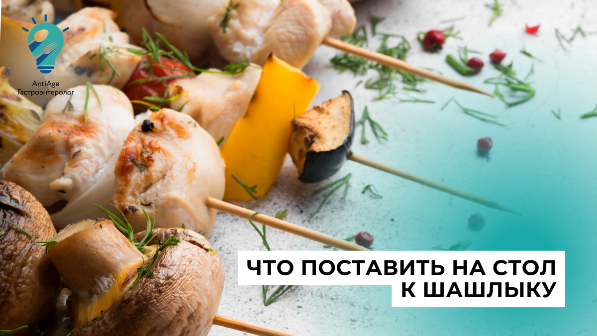 Закуски для пикника