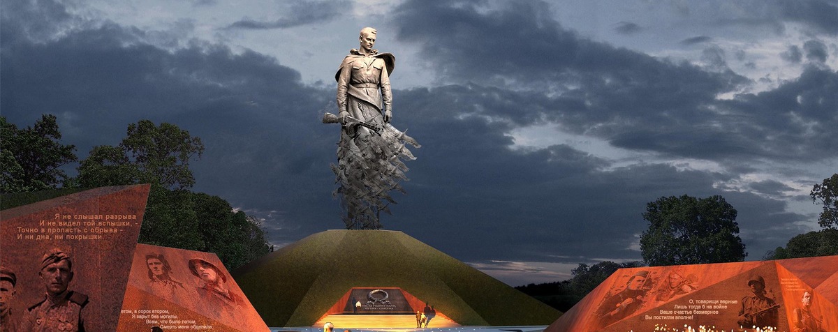 Монумент Советскому солдату в Ржеве. Цель моей поездки в последние годы. Фото из открытых источников. 