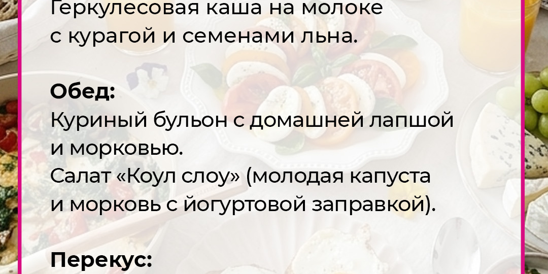 🍝 Меню на неделю: только вкусная и полезная еда.