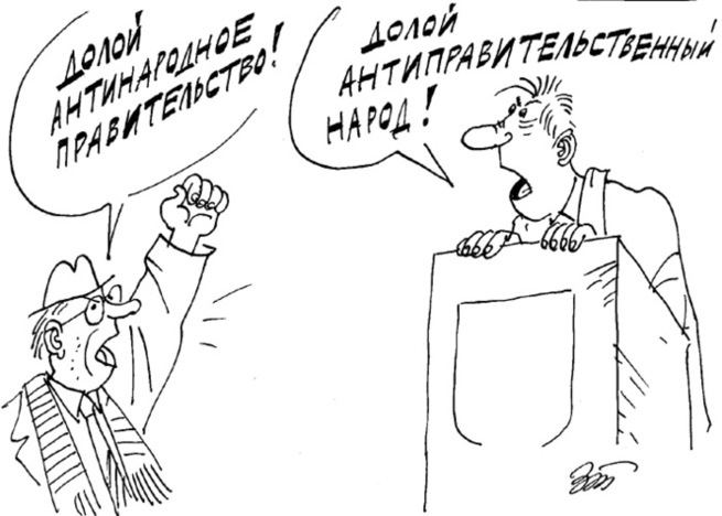 Карикатура из открытых источников