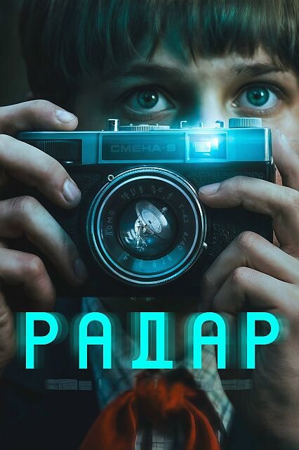 Сериал