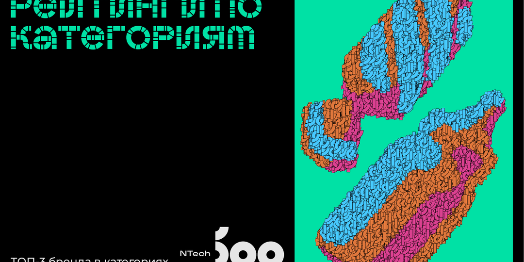 Категорийные рейтинги: кто задаёт тон на рынке?