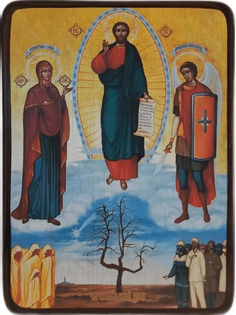 Икона Чернобыльский Спас