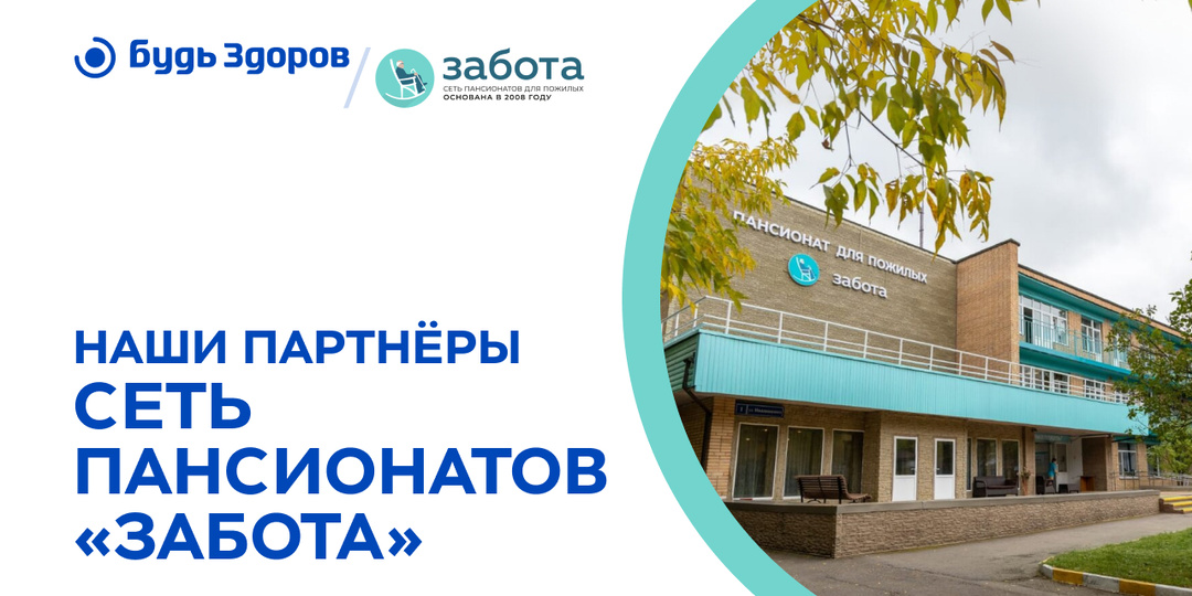 Место, где пожилые люди чувствуют себя как дома, получая полноценный уход и медицинское наблюдение