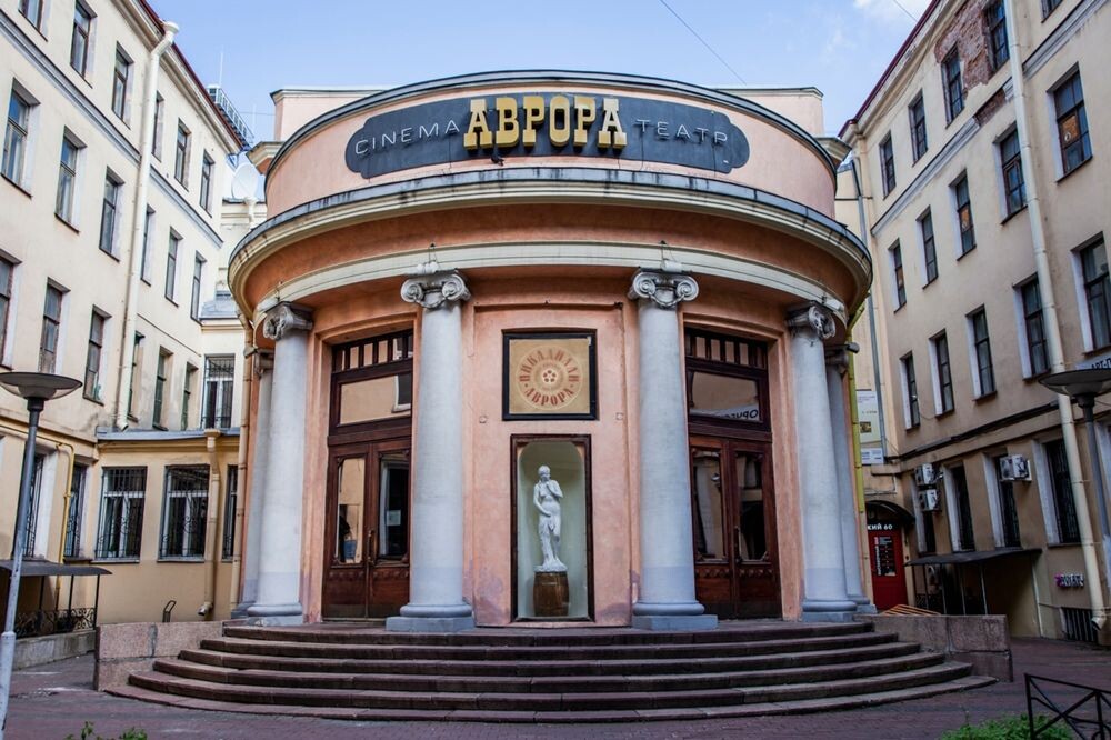 Фотография с сайте кинотеатра "Аврора" в Санкт-Петербурга