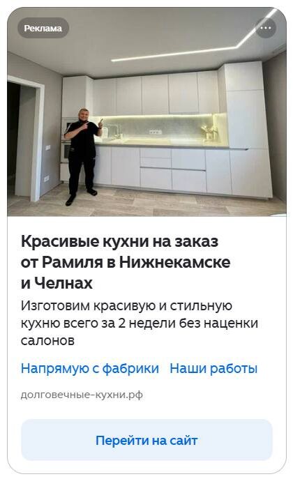 Пример №1 - объявления в РСЯ