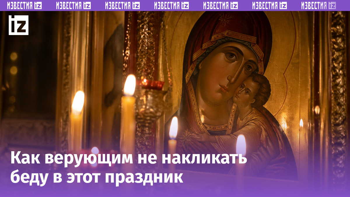 Изображение сгенерировано ИИ © «Известия»