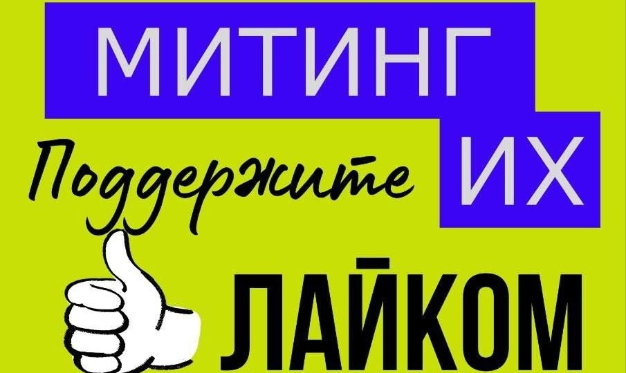 Как всегда благое дело и выражение общественного мнения людей против жестокости в стране в отношении животных сопровождается атакой дохло