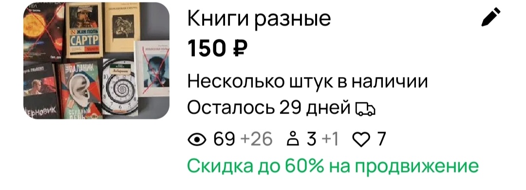 Скрин