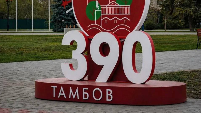    Официальный телеграм-канал главы администрации города Тамбова