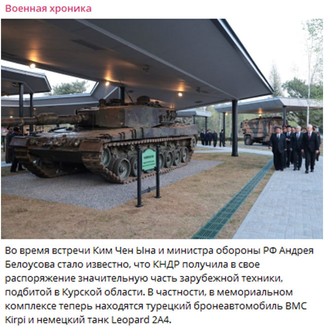 Скрин: ТГ-канал "Военная хроника"