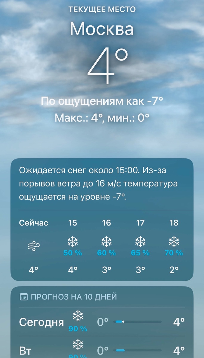 Снимок экрана сделан в 14:30 27 апреля 2026 года