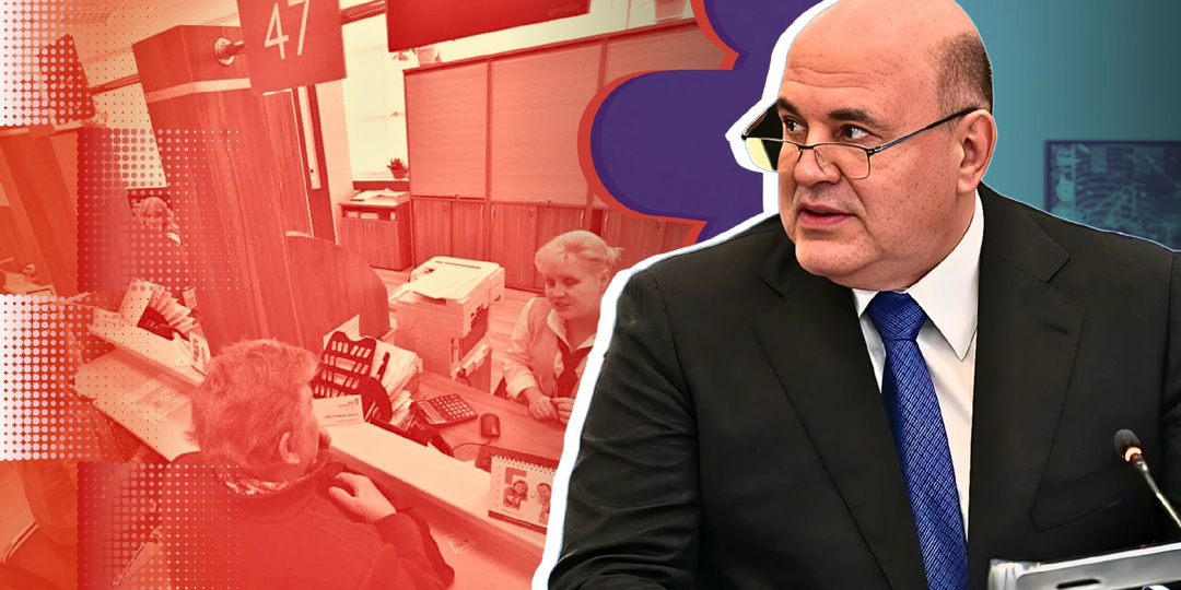 Правительство Мишустина развивает клиентоцентричность государственных услуг