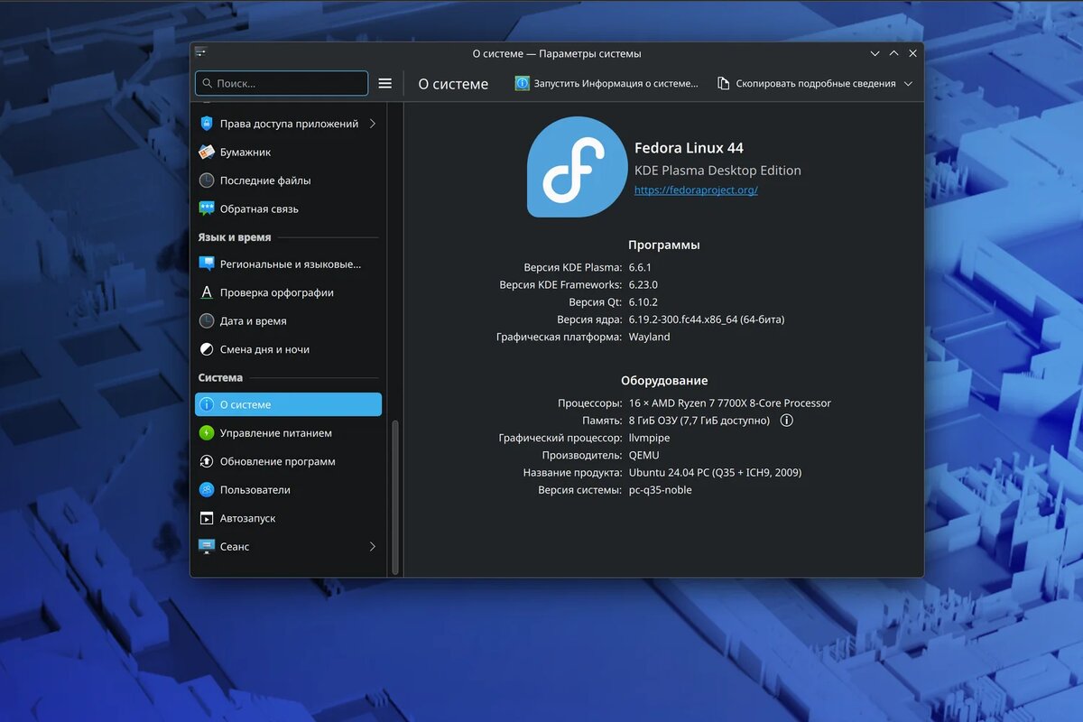 Выход Fedora Linux 44 отложен: релиз перенесен на конец апреля