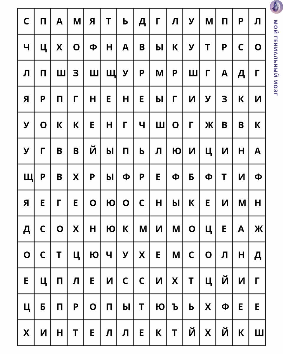 какие слова получилось найти? 
