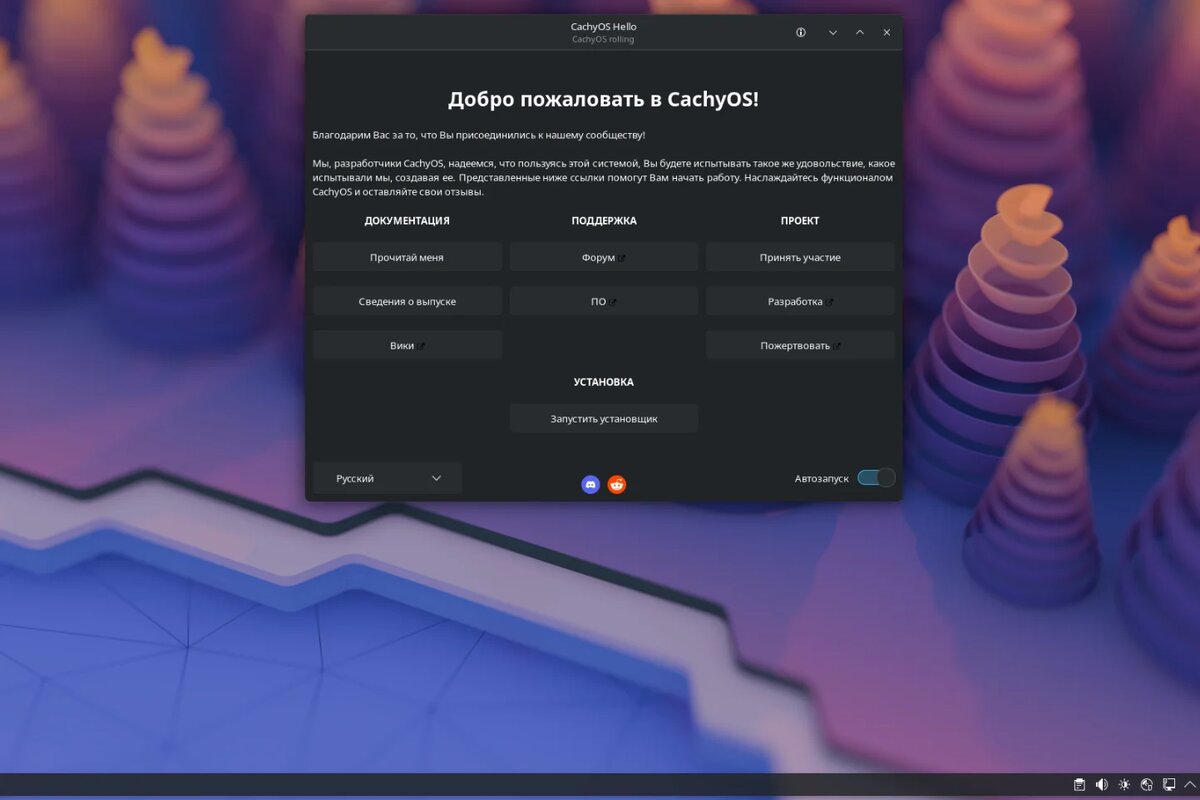 CachyOS переходит на ядро Linux 7.0: поддержка Intel FRED и новый драйвер NTFS
