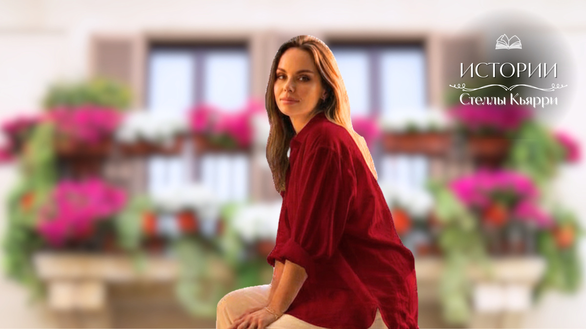 Стелла Кьярри