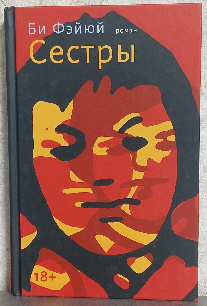 Перевод с китайского Игоря Егорова