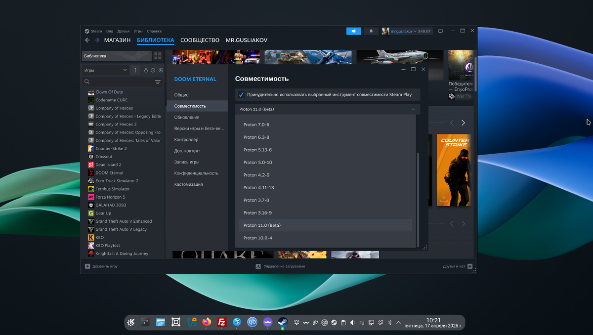 Proton Experimental переходит на базу Proton 11: новый этап совместимости игр в Linux