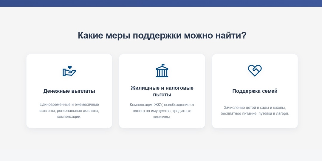 В Марий Эл запустили «Навигатор мер поддержки» для участников СВО и их семей