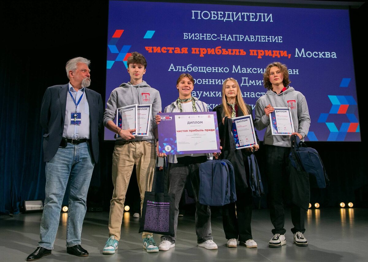 Максим (посередине) с командой на кейс-чемпионате НИУ ВШЭ, фото из архива ученика.