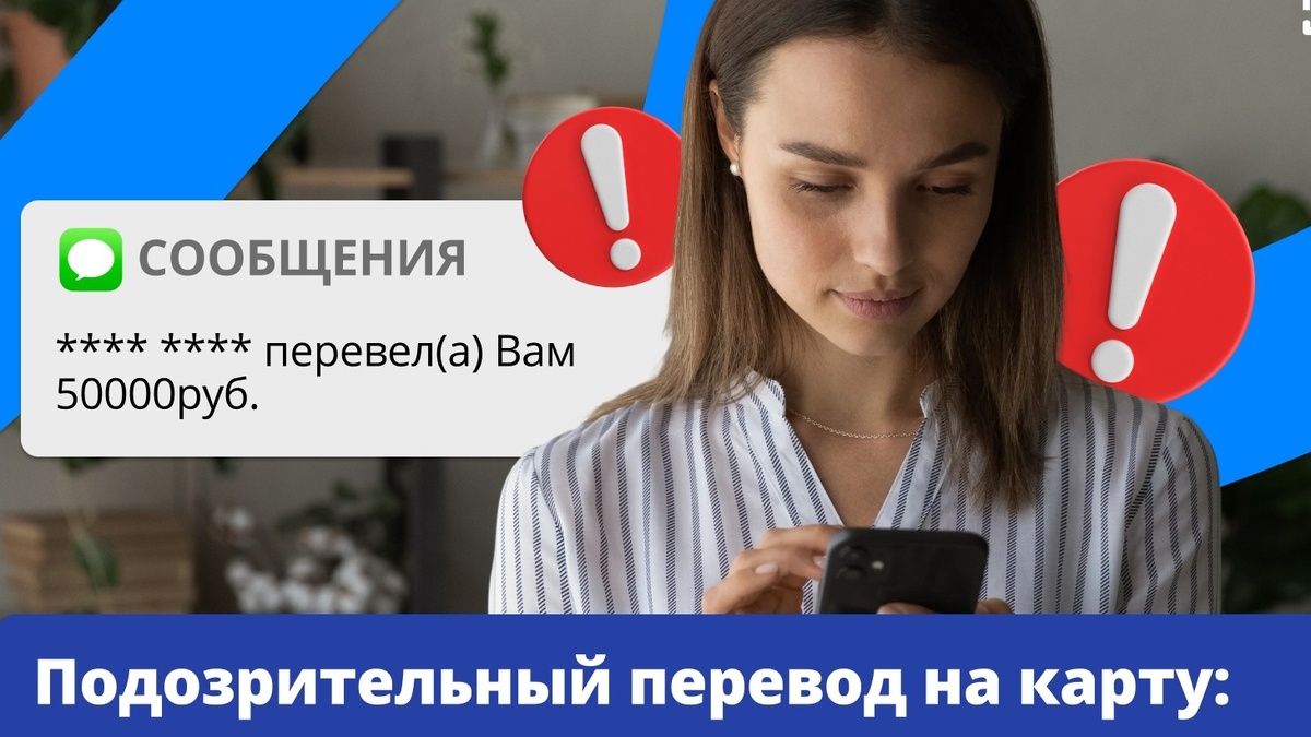 Что делать?