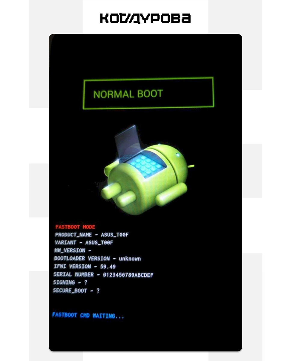 Fastboot может выглядеть и так