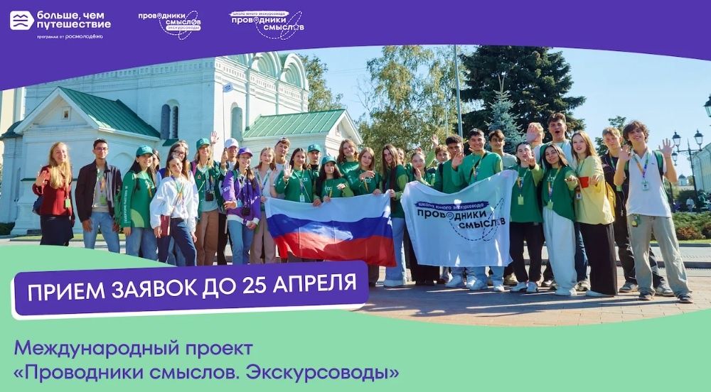 Фото в свободном доступе, сайт Росмолодежь