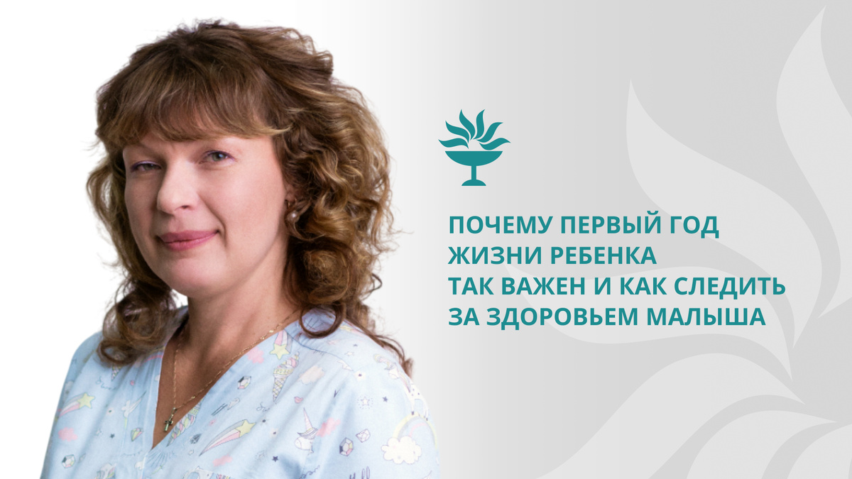 Белякова Оксана Викторовна, Врач-аллерголог-иммунолог, врач-педиатр «Немецкой семейной клиники»
