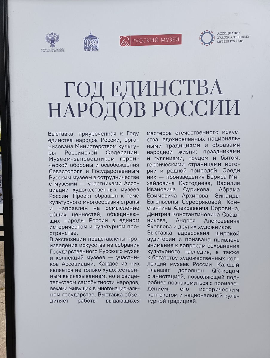 Предисловие к выставке.